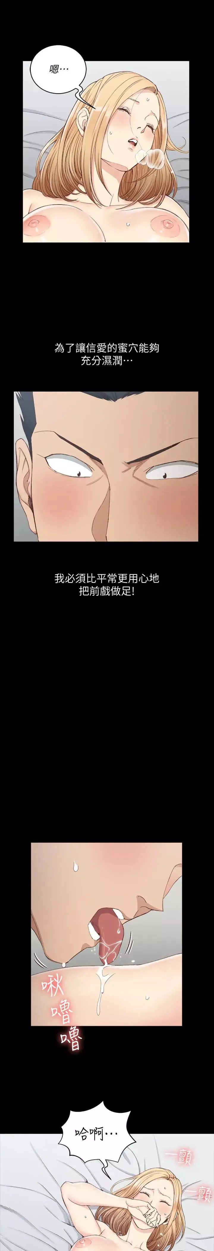 迎新小套房-第121话-成功插入 - 图片 17