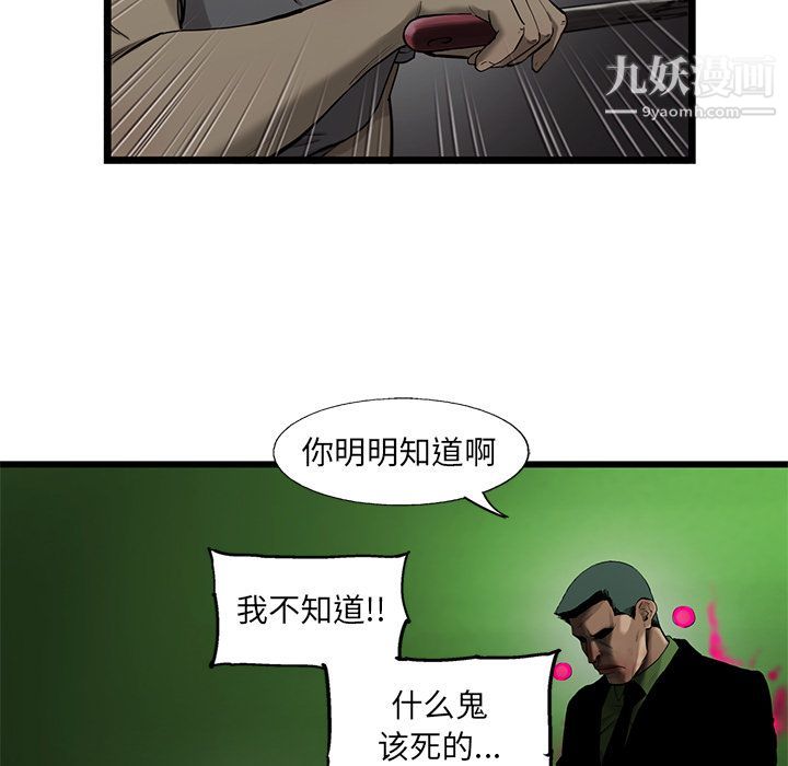 ANGRYCHAIR第32话