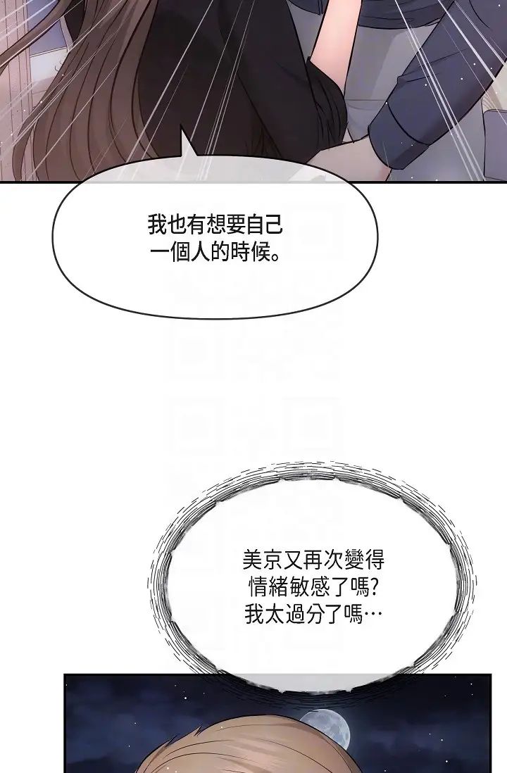 可疑的代表第60话-我们不要再分开瞭