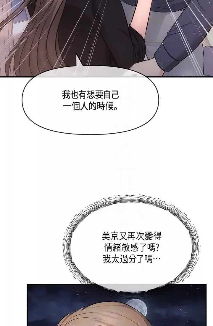 可疑的代表-第60话-我们不要再分开瞭 - 图片 14