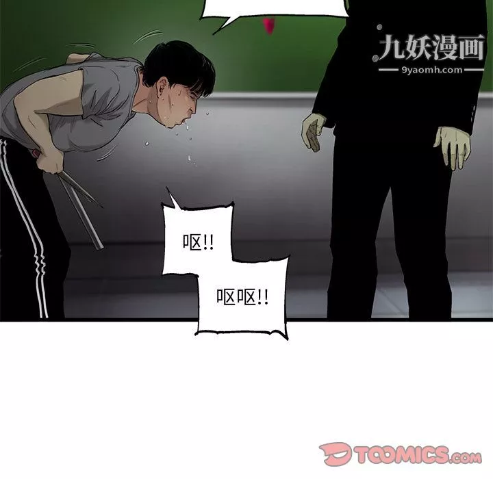 ANGRYCHAIR-第32话 - 图片 16