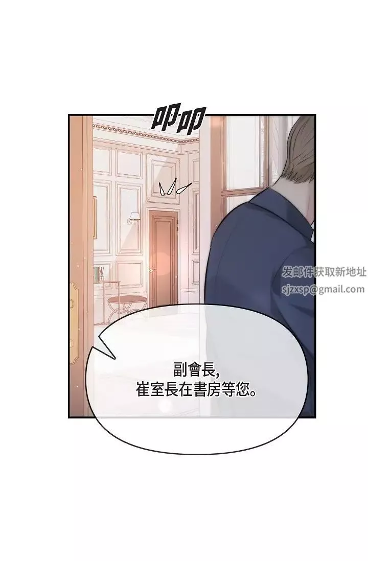 可疑的代表第60話-我們不要再分開瞭
