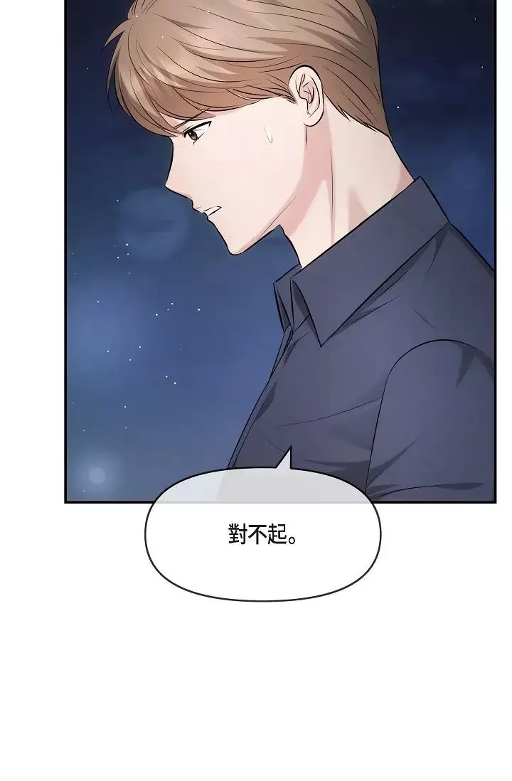 可疑的代表第60話-我們不要再分開瞭