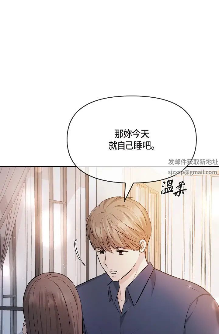 可疑的代表第60话-我们不要再分开瞭