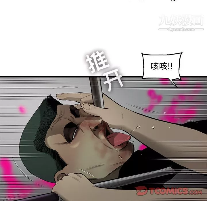 ANGRYCHAIR第32話