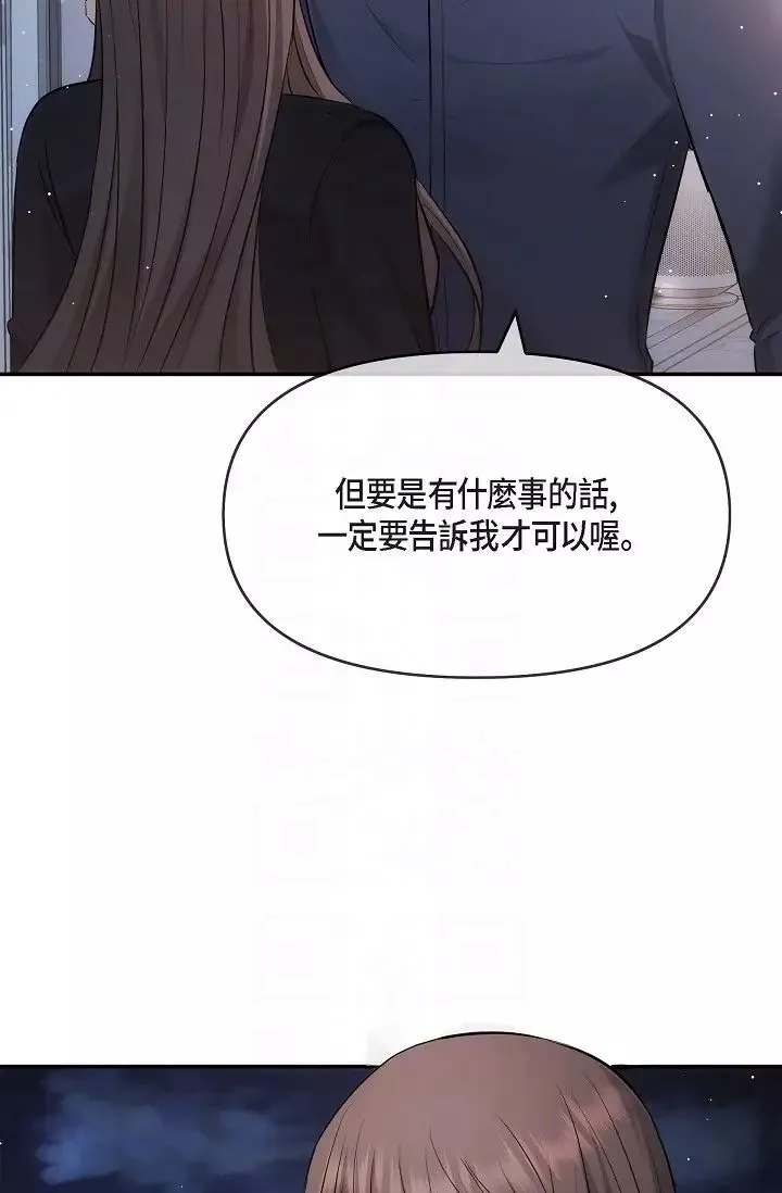 可疑的代表-第60话-我们不要再分开瞭 - 图片 18