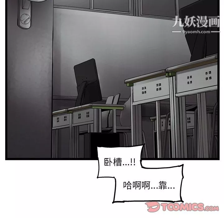 ANGRYCHAIR第32話