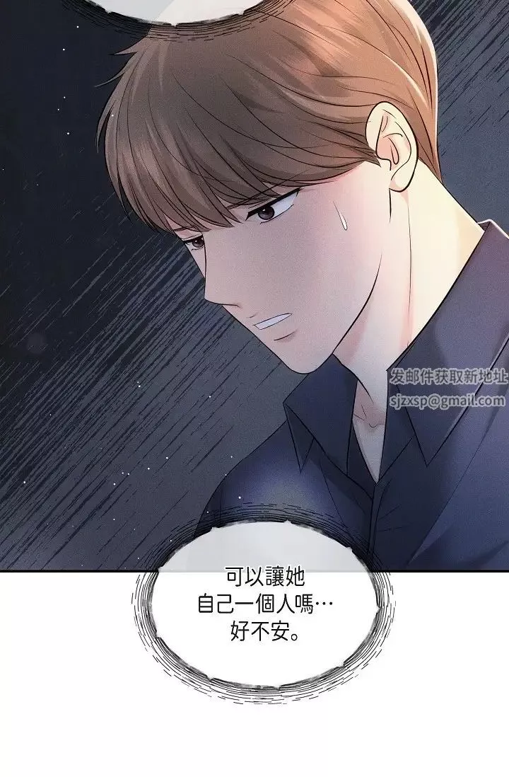 可疑的代表第60話-我們不要再分開瞭