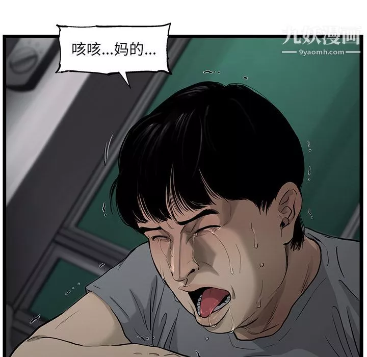 ANGRYCHAIR第32話