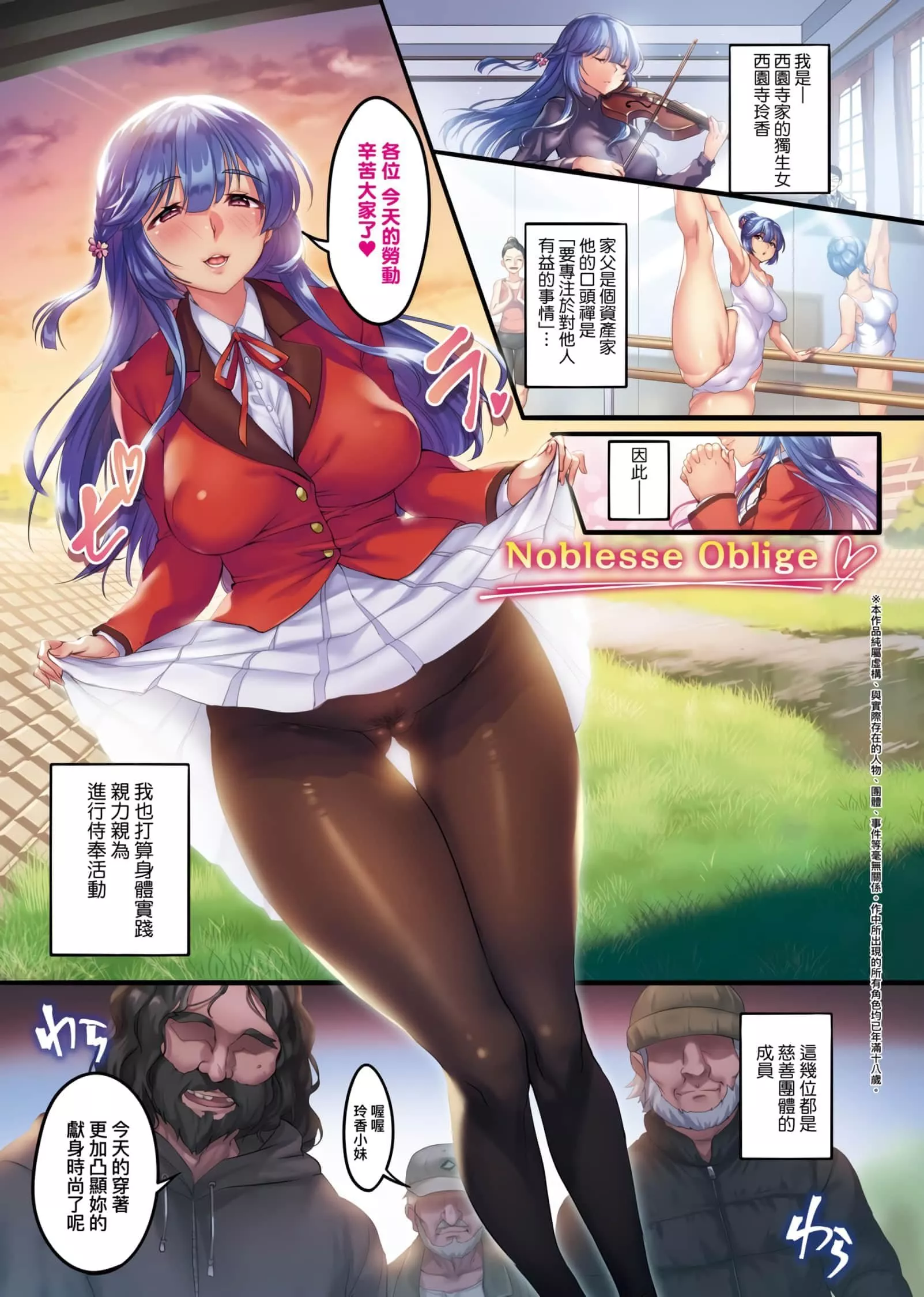 [みな本]カノジョのいちばんスケベなトコロ[未来数位中文版]-[みな本]カノジョのいちばんスケベなトコロ[未来数位中文版] - 图片 87