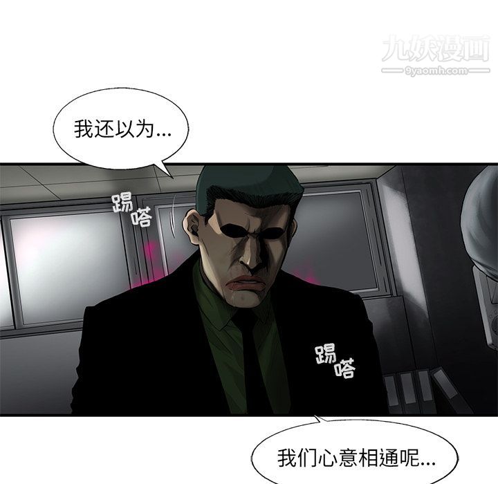 ANGRYCHAIR第32话