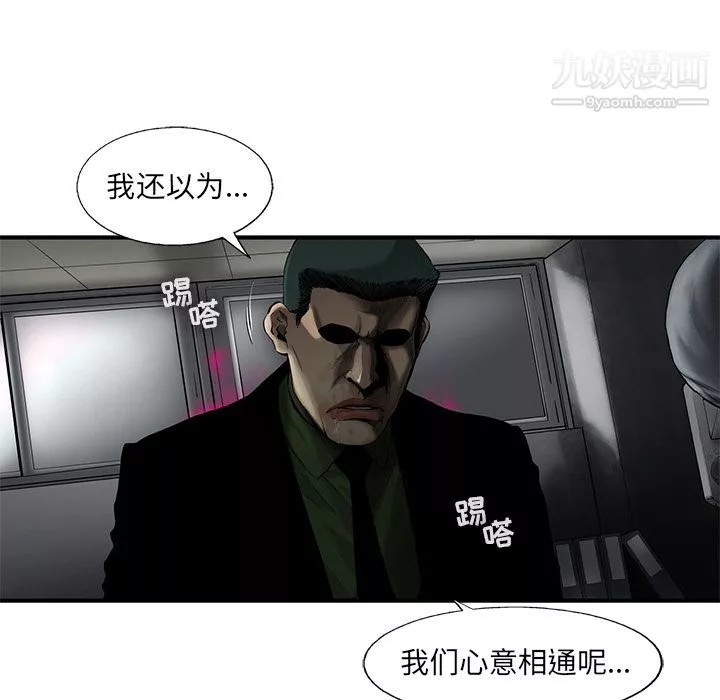ANGRYCHAIR第32話