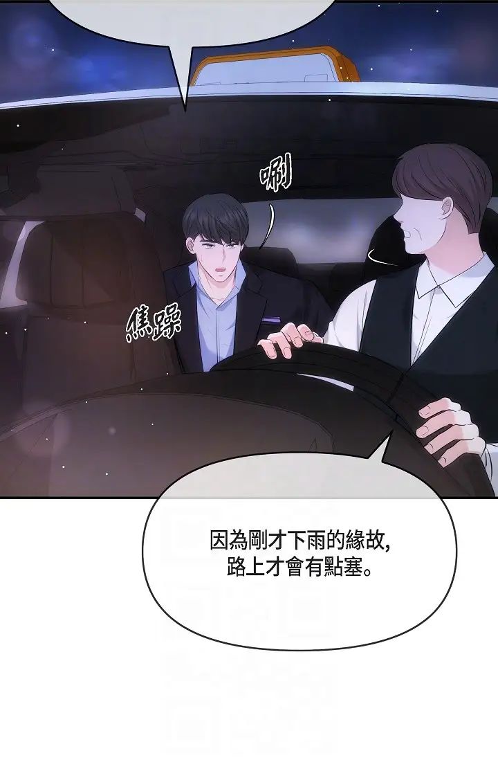 可疑的代表第60话-我们不要再分开瞭