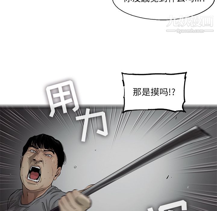 ANGRYCHAIR第32话