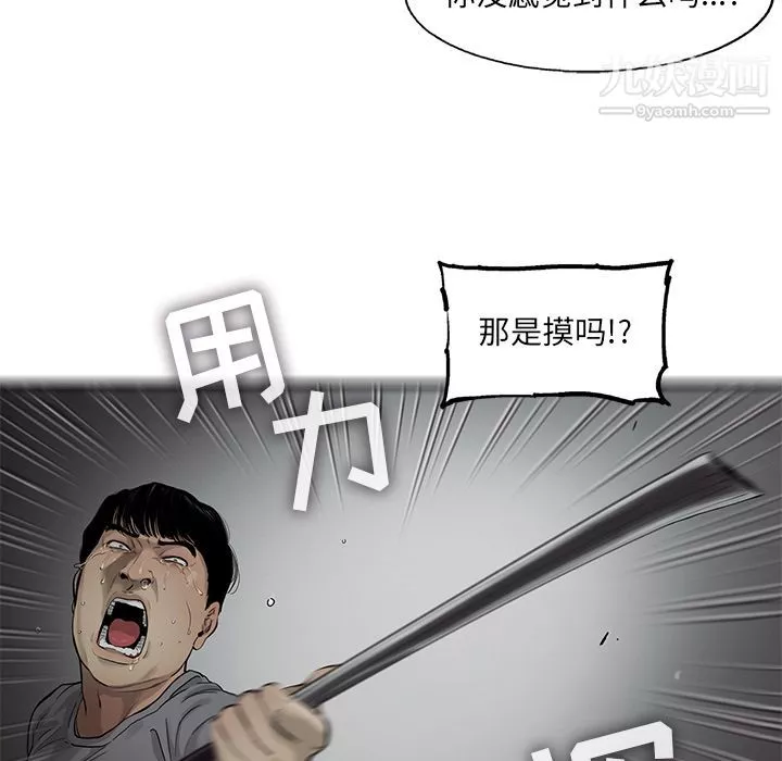 ANGRYCHAIR第32話