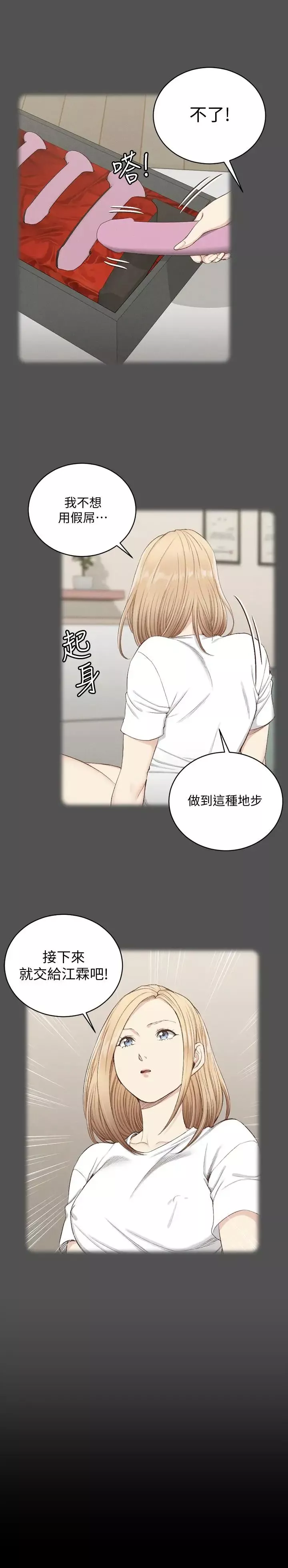 迎新小套房第121話-成功插入