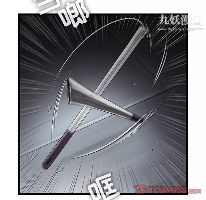 ANGRYCHAIR第32話