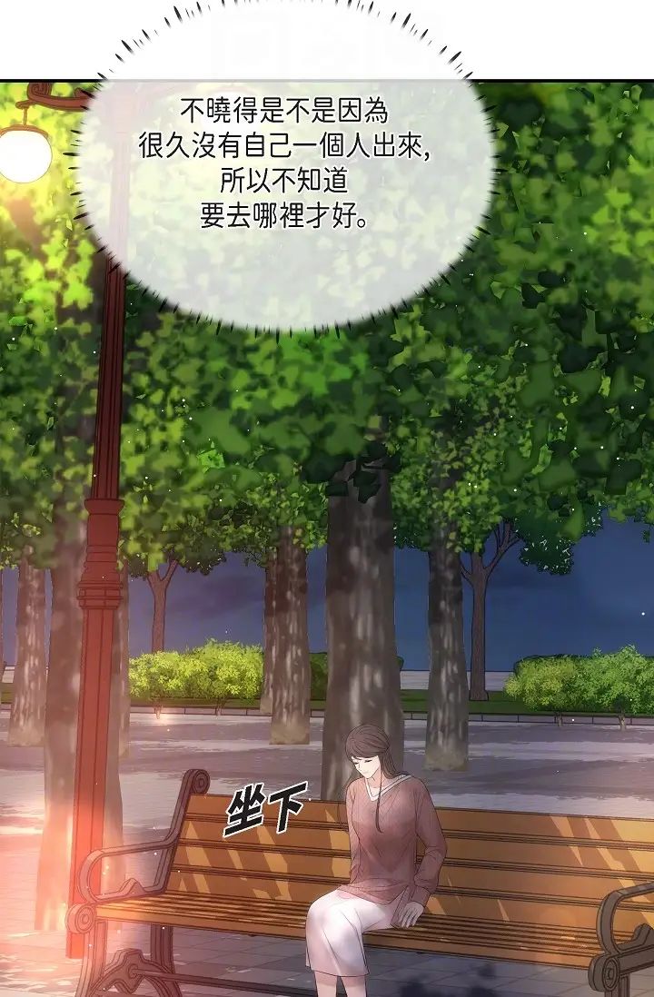 可疑的代表第60話-我們不要再分開瞭