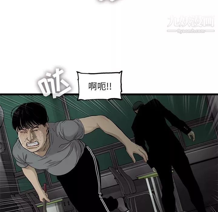 ANGRYCHAIR第32話