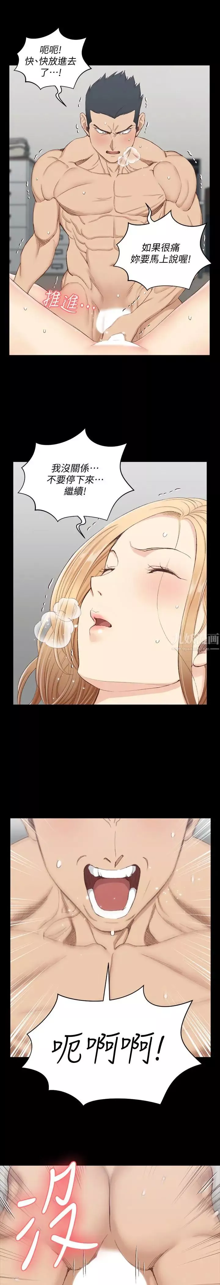 迎新小套房-第121话-成功插入 - 图片 33