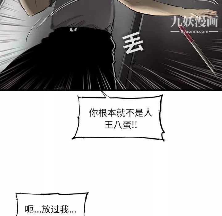 ANGRYCHAIR第32話