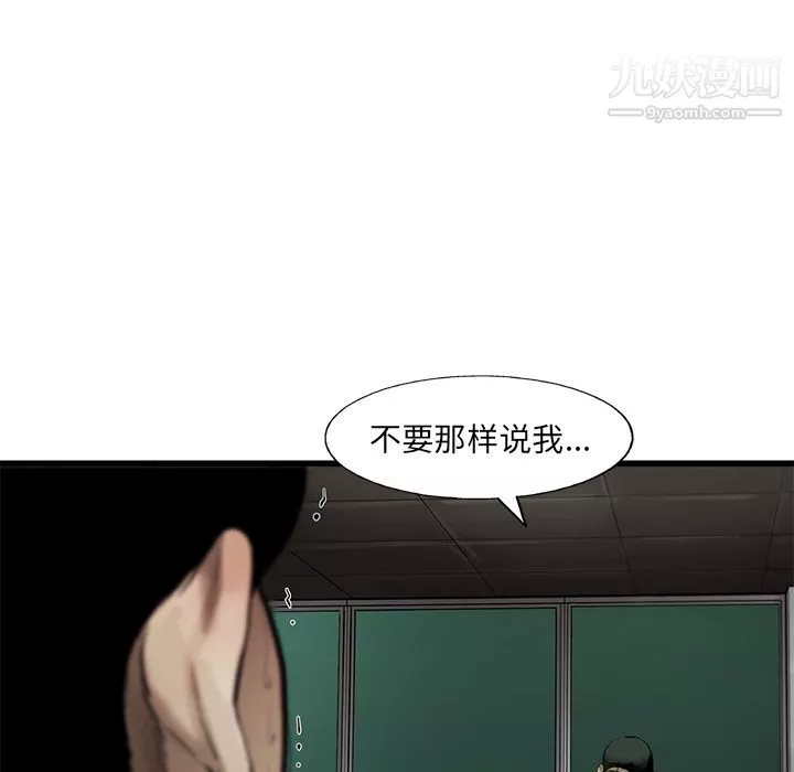 ANGRYCHAIR第32話