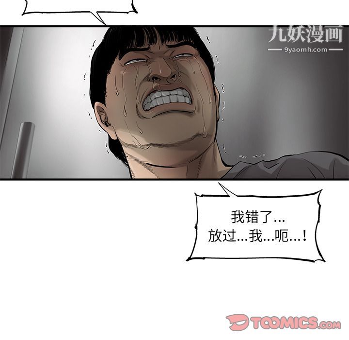 ANGRYCHAIR第32话