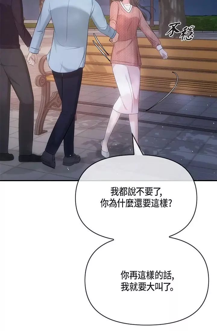 可疑的代表第60話-我們不要再分開瞭