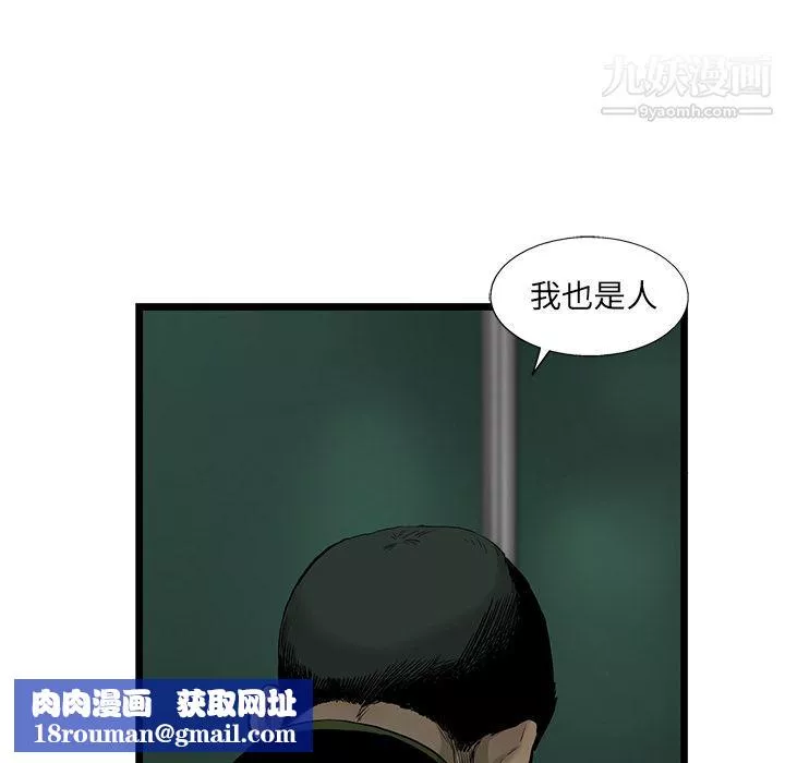 ANGRYCHAIR-第32话 - 图片 41