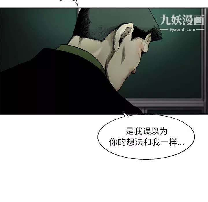 ANGRYCHAIR-第32话 - 图片 43