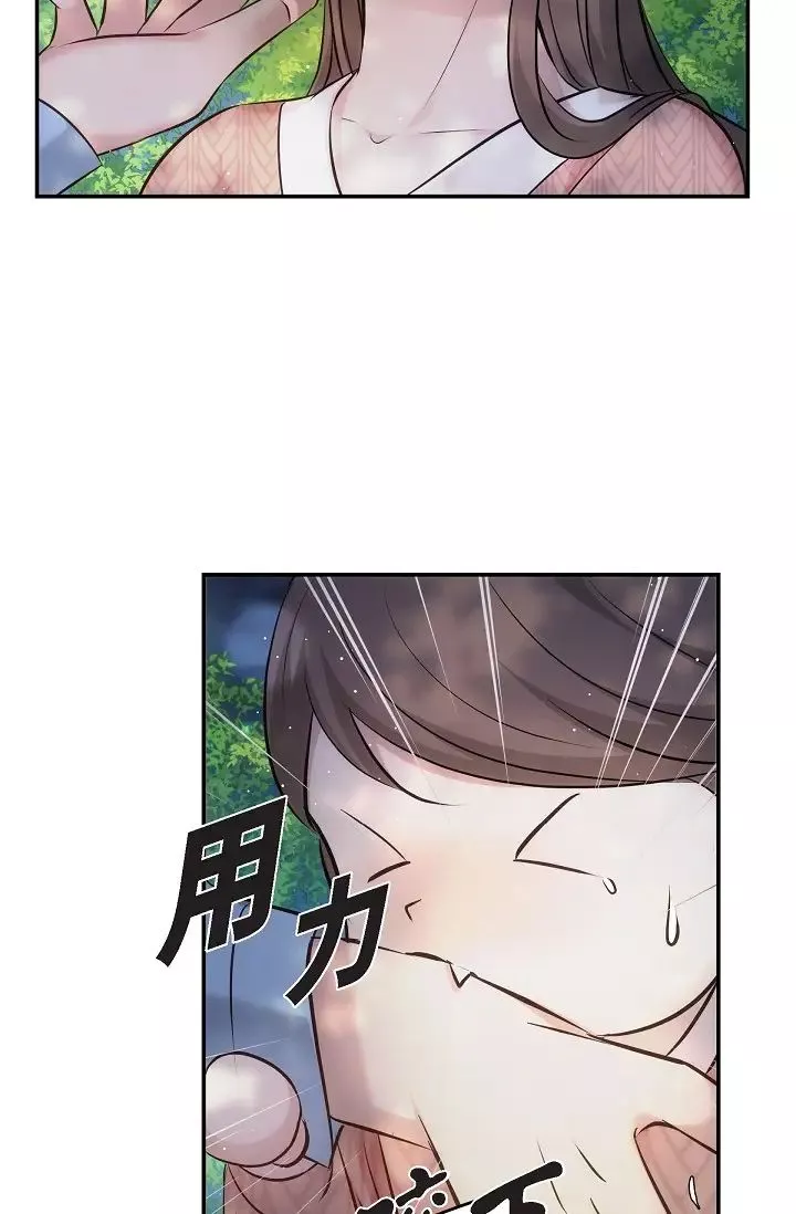 可疑的代表第60話-我們不要再分開瞭