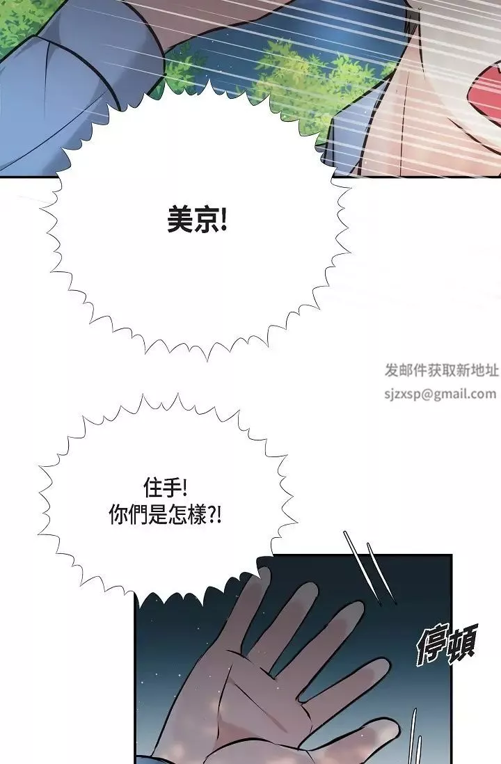 可疑的代表第60話-我們不要再分開瞭