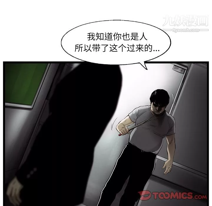 ANGRYCHAIR第32話