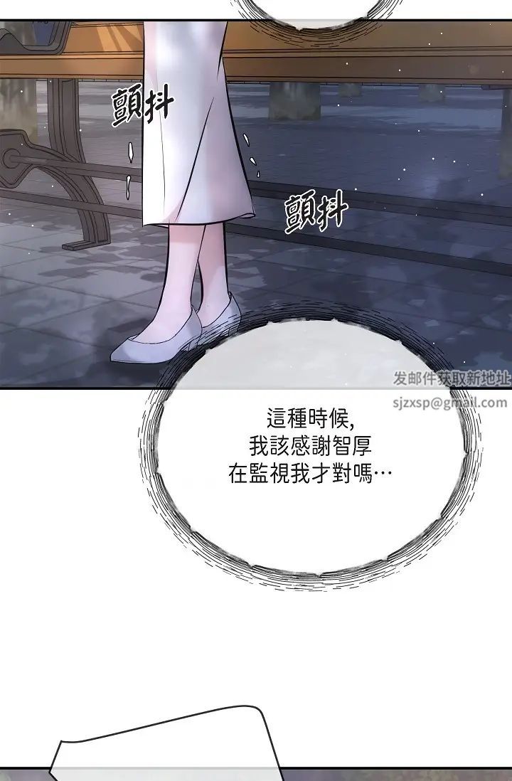 可疑的代表第60话-我们不要再分开瞭