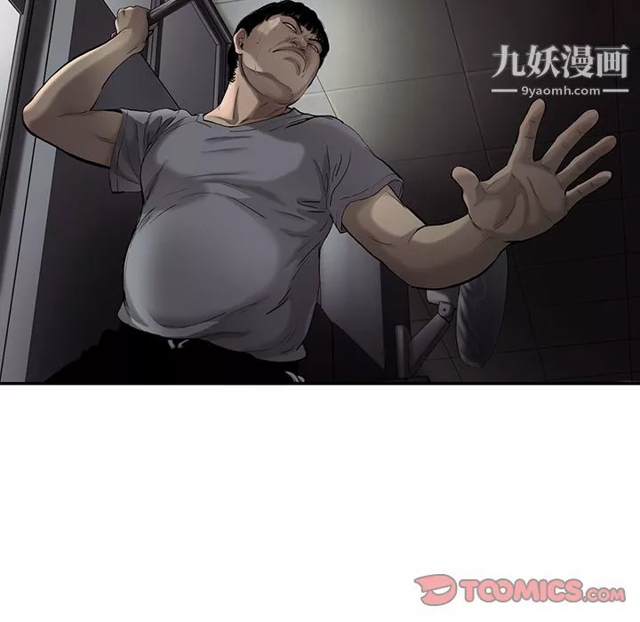 ANGRYCHAIR-第32话 - 图片 50