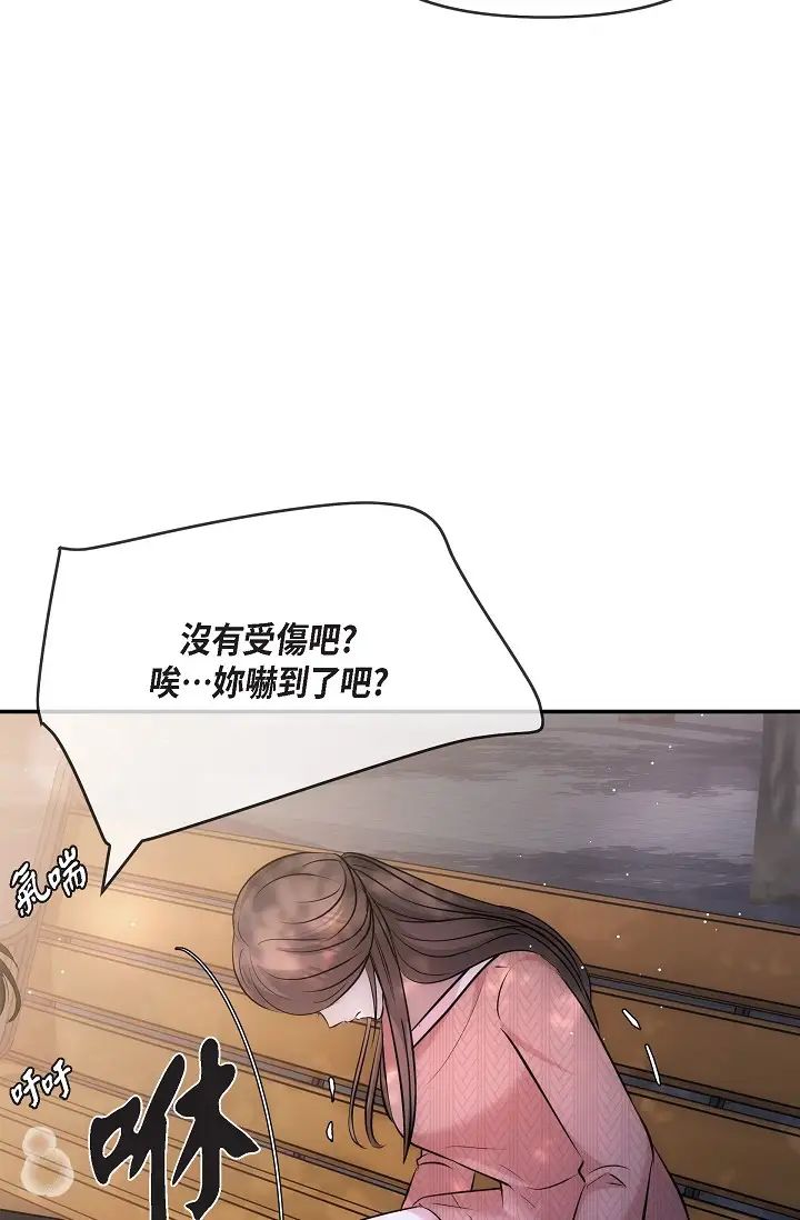 可疑的代表第60話-我們不要再分開瞭