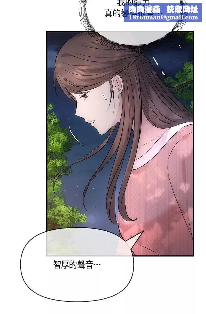 可疑的代表第60話-我們不要再分開瞭