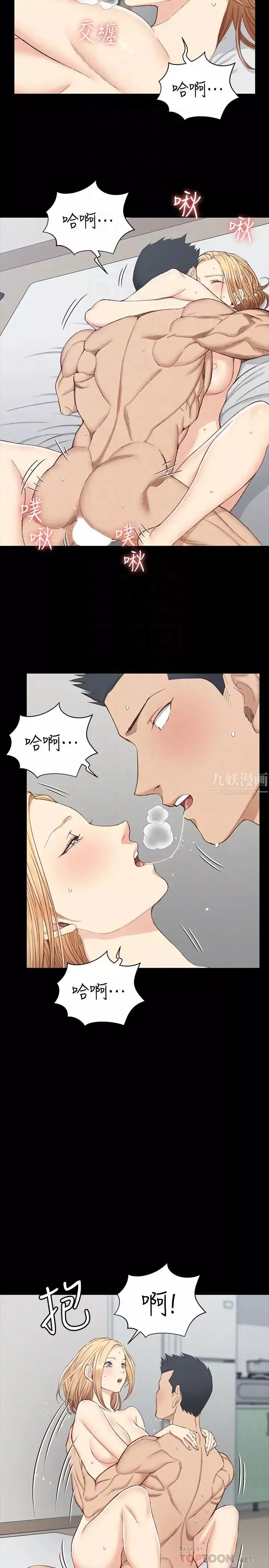 迎新小套房第122話-熾熱的第一發