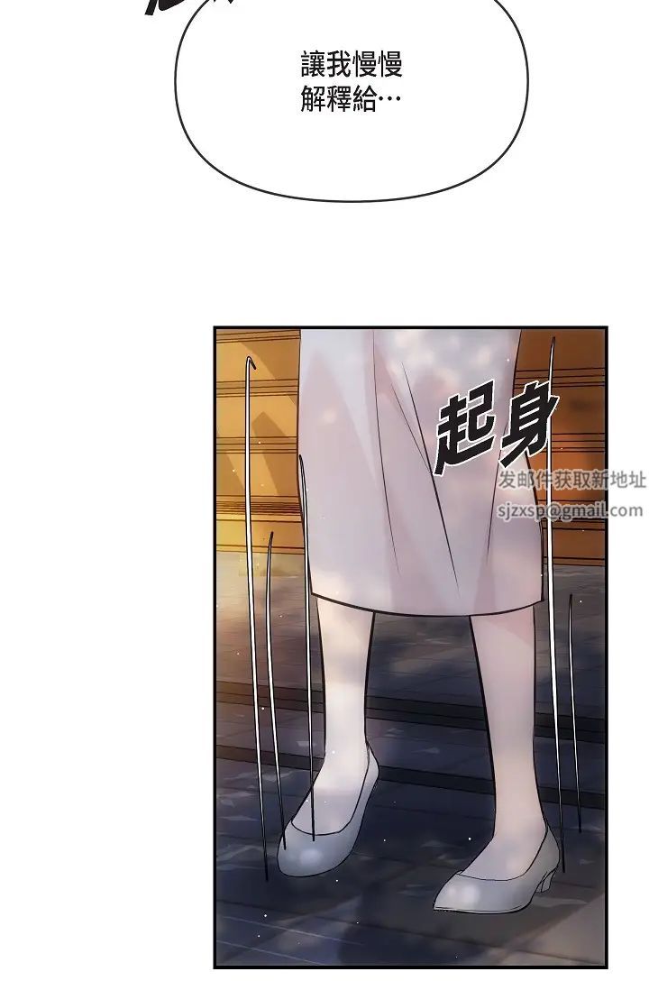 可疑的代表第60话-我们不要再分开瞭