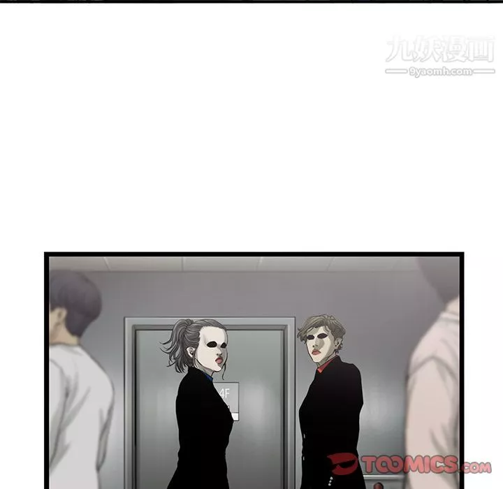 ANGRYCHAIR第32話