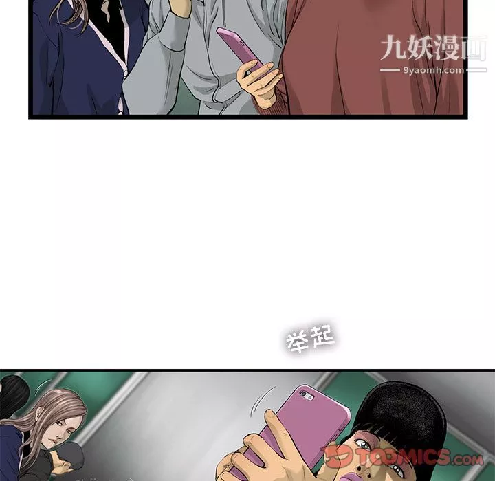 ANGRYCHAIR第32話