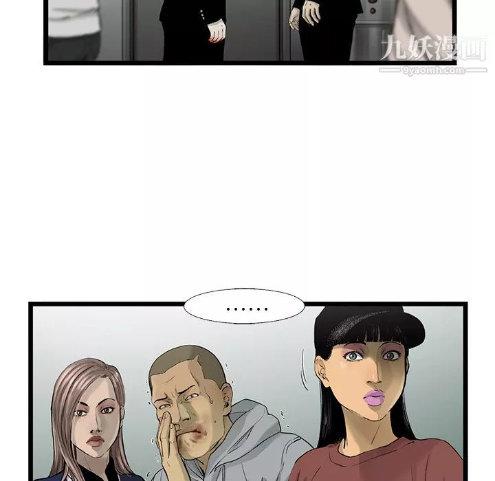 ANGRYCHAIR第32話