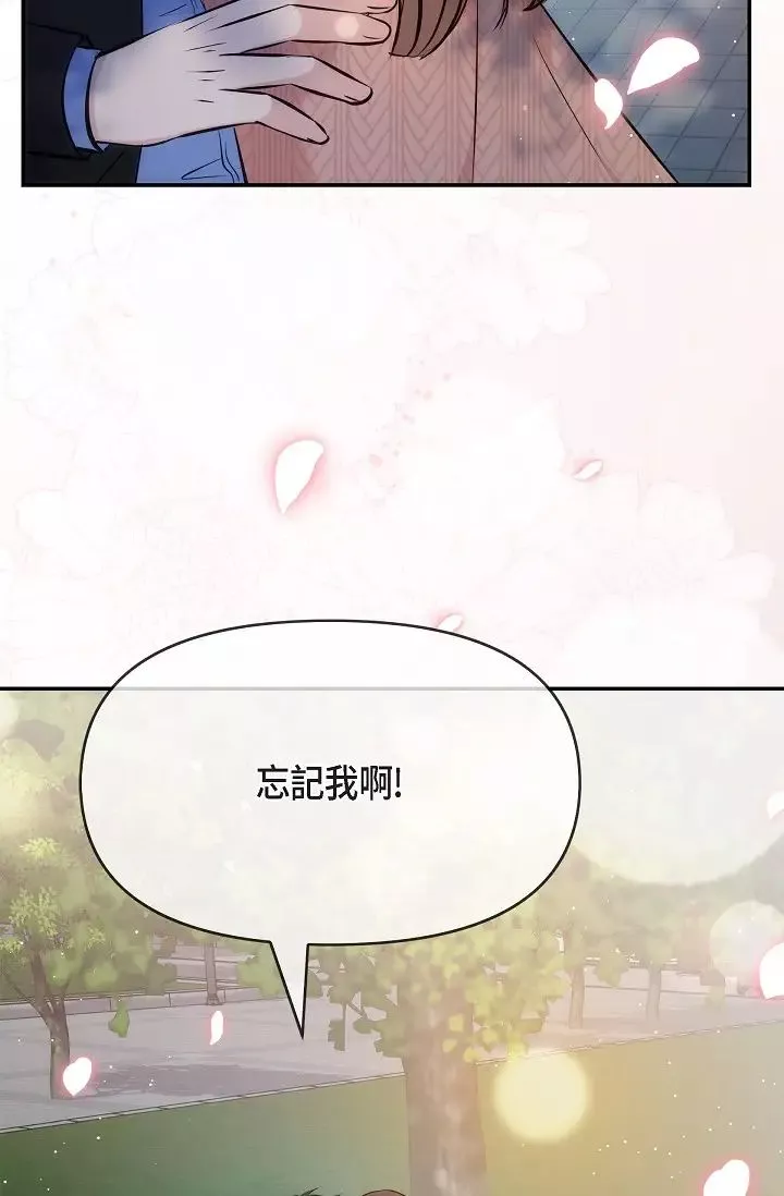 可疑的代表第60話-我們不要再分開瞭