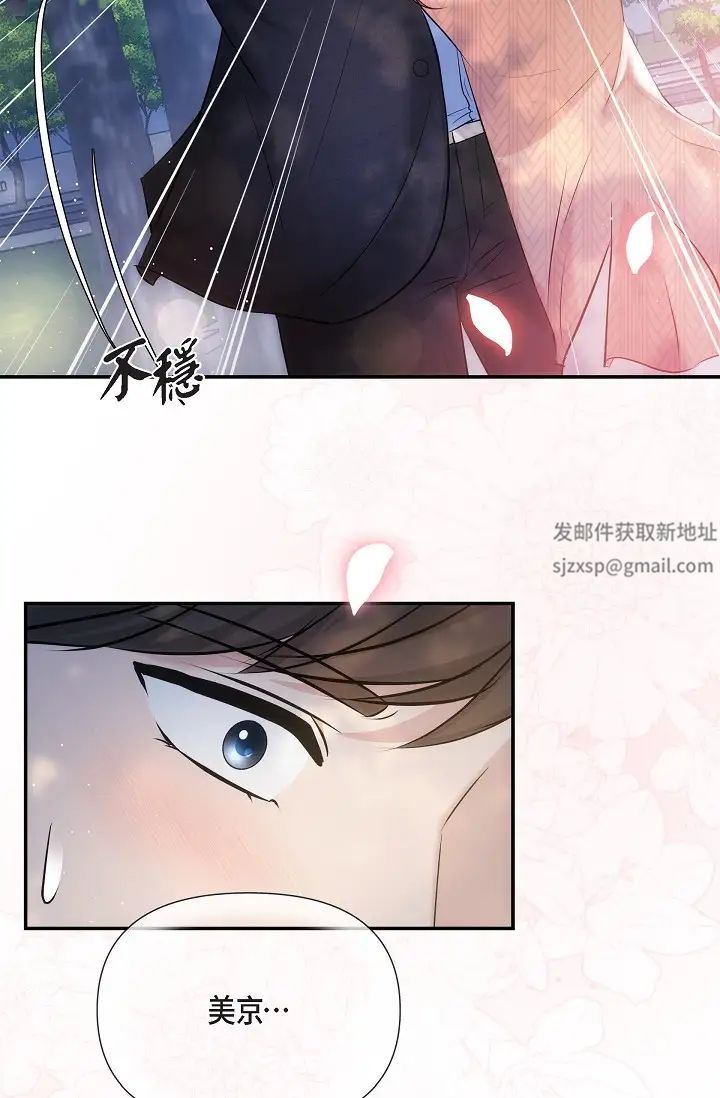 可疑的代表第60話-我們不要再分開瞭