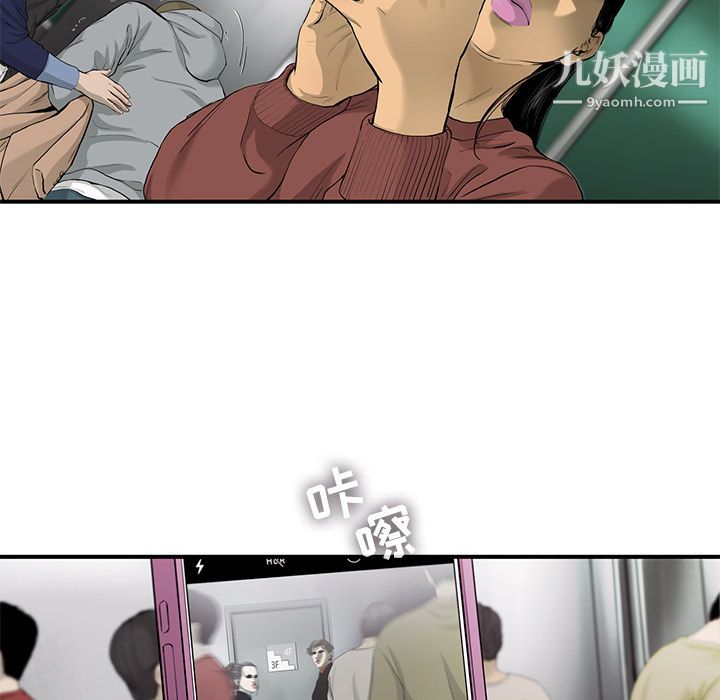ANGRYCHAIR第32话