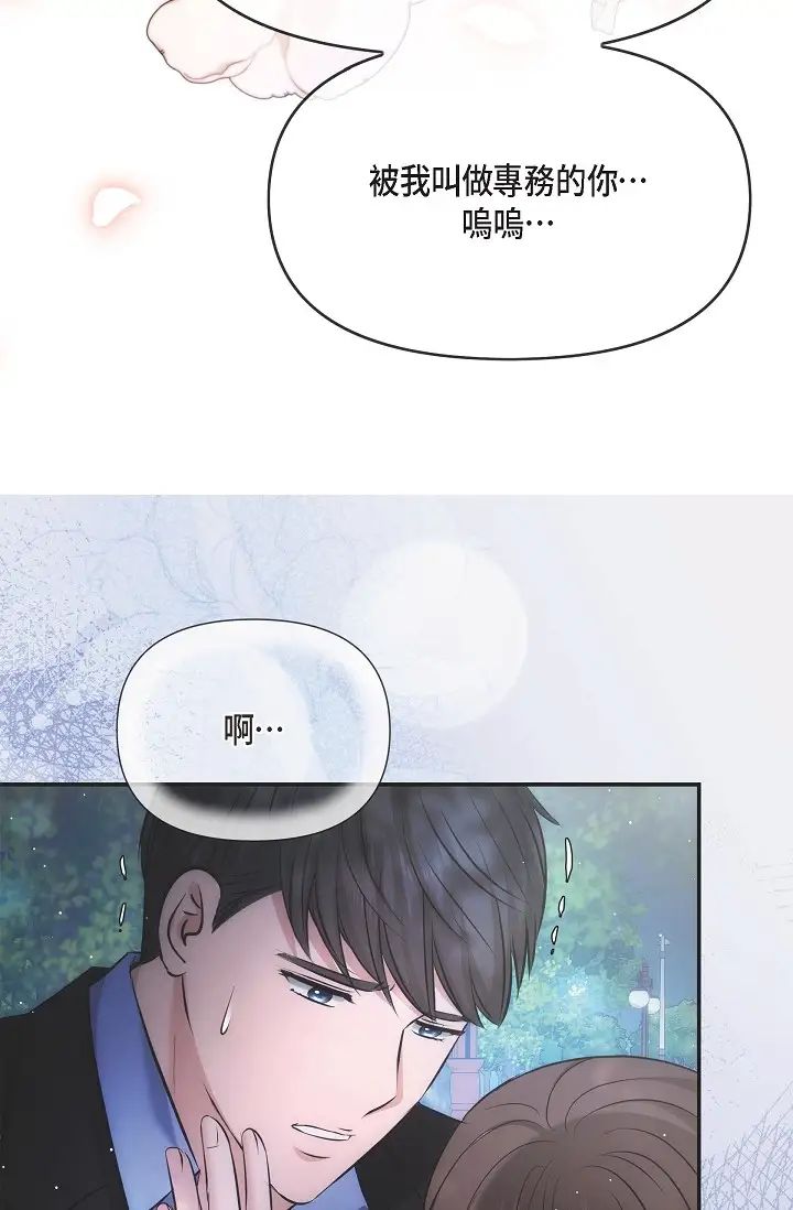 可疑的代表第60话-我们不要再分开瞭