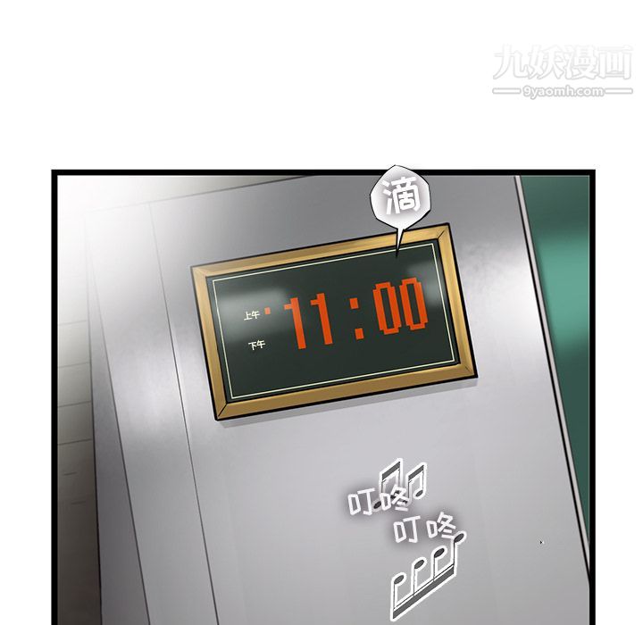 ANGRYCHAIR第32话
