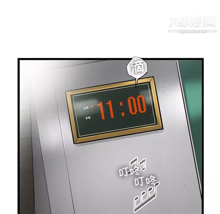 ANGRYCHAIR第32話