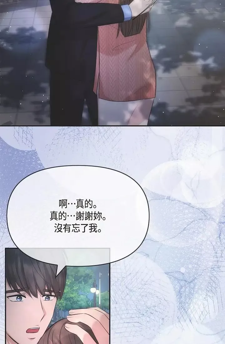 可疑的代表-第60话-我们不要再分开瞭 - 图片 66