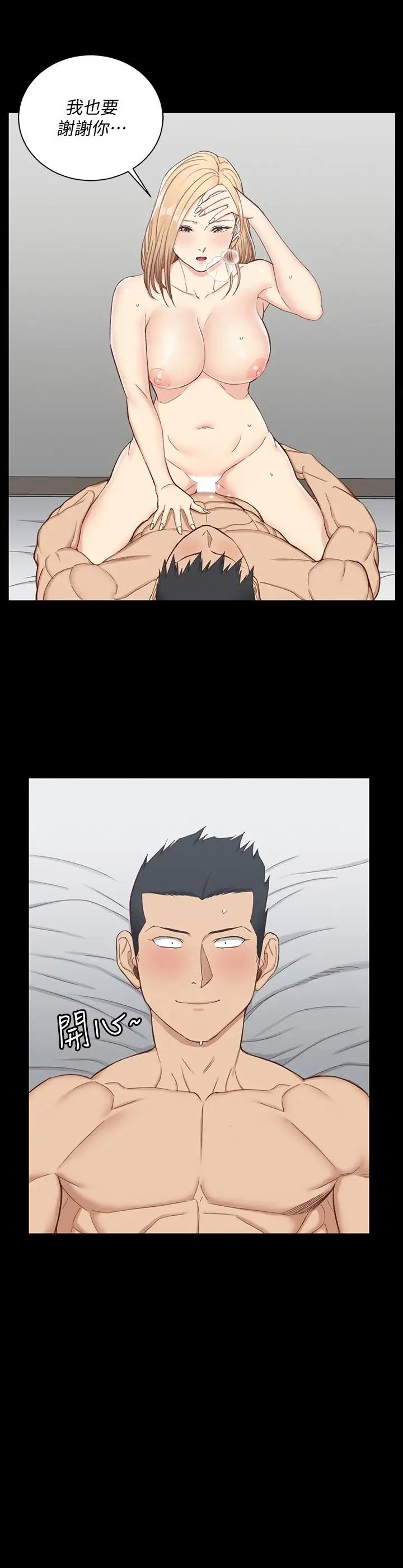 迎新小套房第122话-炽热的第一发